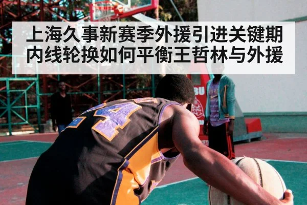 basketball player low post
